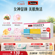 Swisse斯維詩 女士定制每日營養(yǎng)包復(fù)合維生素氨糖葡萄籽膠原蛋白肽14袋