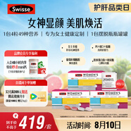 Swisse斯維詩(shī) 女士定制每日營(yíng)養(yǎng)包 維生素氨糖葡萄籽膠原蛋白 14袋*3盒