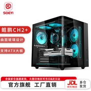 碩一鯤鵬CH2+ CH3+臺式機電腦ATX主機箱白色側透曲面彎玻海景房小尺寸機箱殼游戲電競240水冷散熱 【曲面玻璃】鯤鵬CH2+ 黑