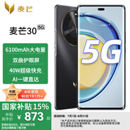 麥芒30 新品智選5G手機 曜金黑 8+256G全網(wǎng)通