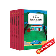 奇想文庫：國際經(jīng)典小學(xué)生閱讀能力養(yǎng)成分級讀物第四輯（平裝5冊）小學(xué)生課外閱讀，二三四五六年級必讀課外書