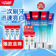 中華魔麗迅白牙膏家庭裝580g（170gx2+100gx2+20gx2）家庭裝