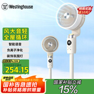 西屋（Westinghouse）空氣循環(huán)扇家用立式遙控落地扇渦輪落地扇循環(huán)對流3D搖頭電扇輕音低噪大風(fēng)力節能風(fēng)扇WTH-XH018