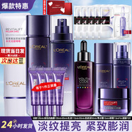 歐萊雅（LOREAL）套裝女士玻色因水乳護(hù)膚化妝品全套禮盒情人節(jié)禮物送女友 玻色因淡紋全套:一次帶走16件