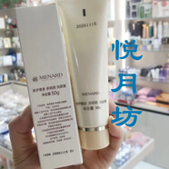 MENARD[官方直營店】美伊娜多多明麗晶透洗顏霜中樣  深層清潔毛孔洗面 50g 質(zhì)保期到26年11月