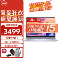 戴爾（DELL）靈越16Plus 7630 7640 16英寸超輕薄筆記本電腦設(shè)計(jì)師AIPC全能本商務(wù)辦公學(xué)生視頻剪輯手提超極本 酷睿標(biāo)壓i5 銳炬Xe顯卡 16G DDR5內(nèi)存 1TB PCIe固態(tài)