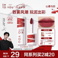 INTO YOU女主角唇泥霧面唇頰兩用唇釉口紅七夕情人節禮物女EM04深莓果紅