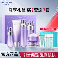 溫碧泉（WETHERM）水乳化妝品護(hù)膚品 八杯水補(bǔ)水保濕組合 生日禮物送老婆送女友 【5件套】水沁潤保濕舒緩五件套