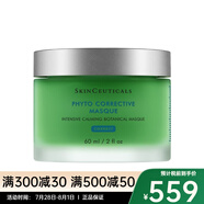 修麗可（skinceuticals） 面膜 色修精華面膜60ml