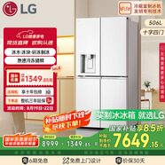 LG大容量506L家用超薄嵌入式自動(dòng)制冰機(jī)電冰箱十字四開(kāi)門(mén)恒溫保鮮國(guó)家補(bǔ)貼以舊換新F544MEH62D
