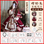 櫻野兔-漿果少女正版原創(chuàng)lolita連衣裙復古斗篷在逃公主裙 漿果少女全套裝+裙撐+禮盒【收藏送10件套】 XS  【推薦65-80斤】