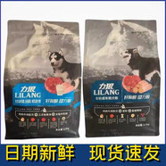 力狼（LILANG）狗糧5斤幼犬20斤泰迪金毛比熊博美10kg中小型犬成犬散糧通用 10斤成犬(5斤*2包) 1kg參考上面標(biāo)注