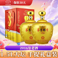 茅臺集團白酒 貴州年份老酒 糧食大壇酒 送禮物收藏擺柜封壇禮盒裝 52度 1.5L 2壇 茅臺醇香特釀級V50