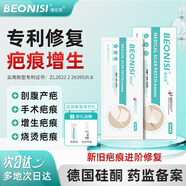 BEONISI醫(yī)用疤痕貼淡疤撫痕增生修護(hù)剖腹產(chǎn)手術(shù)后傷痕祛疤硅酮凝膠雙眼皮 疤不留痕【剖腹產(chǎn)疤痕周期護(hù)理】