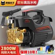 黑貓水手洗車機(jī)家用220V大功率 電動(dòng)高壓強(qiáng)力水槍全套刷車工具 清洗機(jī)神器 2800W 大功率+短槍10米管+禮包