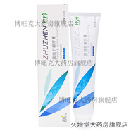 牙膏皓齒清新牙膏益齒護(hù)齦牙膏新包裝牙膏螺旋式蓋頭牙刷早 竹珍益齒護(hù)齦牙膏200克
