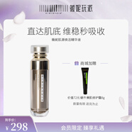 薇妮vinistyle護(hù)膚品薇妮肌源煥活精華液小金瓶安瓶原液保濕 45ml
