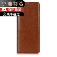 華為（HUAWEI）【品質(zhì)原裝】適用于mate X2手機殼5G頭層真皮翻蓋式外套matex2簡 棕色 華為mate_x2