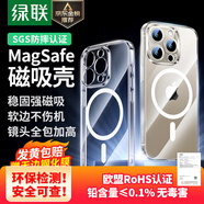 綠聯(lián) 【環(huán)保認證】適用iPhone15Pro手機殼蘋果15Pro磁吸殼保護套MagSafe防摔鏡頭全包簡約男女款