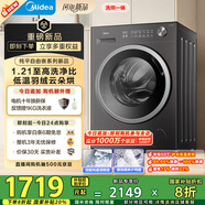 美的（Midea）滾筒洗衣機全自動家用 MD10V56T 10公斤洗烘一體 1.21洗凈比 純平自由嵌 除菌螨 家電國家補貼20%