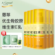蒽菲骨膠原維生素E乳補(bǔ)水保濕護(hù)膚100g 維生素E乳3支