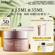 茱莉蔻（Jurlique）新臻萃活顏菁華眼霜15ML 滋潤眼周平滑細紋保濕護膚品 生日禮物
