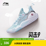 李寧（LI-NING）閃擊9丨男鞋籃球鞋男低幫輕便實(shí)戰(zhàn)場(chǎng)地鞋ABPT001 水藍(lán)色/銀色-6 42