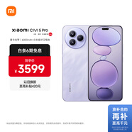小米（MI）Xiaomi Civi 5 Pro  第四代驍龍8s 全能輕薄旗艦 16GB+512GB 星云紫 小米5g手機(jī) 國(guó)家補(bǔ)貼