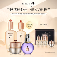 后Whoo天率丹7件套+浪凡光韻女士濃香水100ml組合裝女生生日禮物