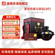 茅臺（MOUTAI）飛天茅臺 巴拿馬國際金獎紀(jì)念酒 醬香白酒 53度 1.5L 1壇 3斤黑壇