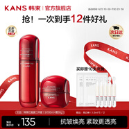 韓束（KanS）紅蠻腰水乳化妝品套裝保濕補(bǔ)水護(hù)膚品禮盒七夕情人節(jié)禮物送女友 【次日達(dá)】水100ml+霜50g