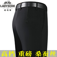 老爺車(chē)春秋新款厚款桑蠶絲男士休閑褲寬松免燙直筒中老年商務(wù)休閑長(cháng)褲子 LYC681純黑色 29 2尺2腰圍