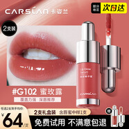 卡姿蘭（Carslan）口紅唇釉唇蜜不沾杯不掉色持久保濕不脫妝鏡面豆沙紅裸色生日禮物 【唇蜜】G102蜜玫露
