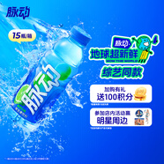 脈動(dòng)青檸口味 600ML*15瓶 維C低糖維生素出游運(yùn)動(dòng)飲料 地球超新鮮同款