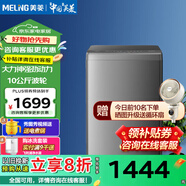 美菱D7B100/D7B110A/D7B120A大力神系列全自動(dòng)波輪洗衣機(jī)大力波輪盤銀離子除菌洗除螨洗桶自潔家電 D7B100
