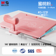 晨光（M&G）可調(diào)12°坐姿矯正器兒童小學(xué)生學(xué)習(xí)姿勢糾正寫字寫作業(yè)防近視防低頭書寫桌面款升級款軟硅膠大墊板