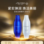 資生堂百優(yōu)澎潤(rùn)精華液30ml*2 玻尿酸補(bǔ)水緊致護(hù)膚品