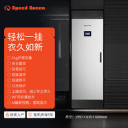 速比坤（Speed Queen）SPEED QUEEN/速比坤美國智能衣物護(hù)理機(jī)烘干機(jī)家用速干衣服烘衣柜 白色