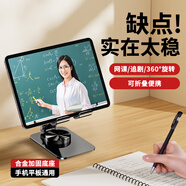 碩圖手機(jī)支架平板iPad桌面懶人支架360度旋轉(zhuǎn)可調(diào)節(jié)升降直播專用手機(jī)架拍攝拍照辦公多功能支撐架子 【升級(jí)石墨黑】720°旋轉(zhuǎn)丨金屬加重底座