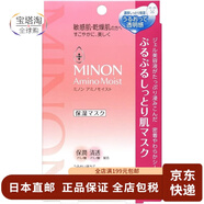 minon【日本直郵】minon蜜濃 氨基酸面膜 敏感肌膚可用滋潤保濕補水彈 保濕面膜22ml*4片