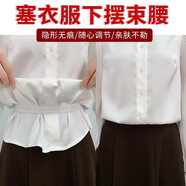 莎妍茜塞衣服下擺隱形收腰帶子松緊束腰帶神調節襯衫上衣長(cháng)短器男女通用 白色1條 送贈品