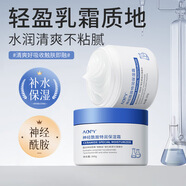 神經(jīng)酰胺特潤保濕霜四季干皮煙酰胺潤膚乳維生素B5身體乳面霜冷霜 2瓶【優(yōu)惠裝】