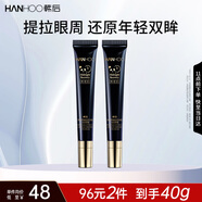 韓后黑蜂膠茶多酚眼霜2支裝 提拉緊致淡化黑眼圈 滋潤保濕眼部