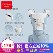 抱抱熊嬰兒背帶腰凳多功能抱娃神器背嬰帶前后兩用新生兒童坐凳寶寶腰登 AX26亞斯藍（ax折疊凳芯透氣）