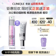 倩碧302鐳射瓶美白精華30ml淡斑敏感肌【效期至26年1月】生日情人節禮