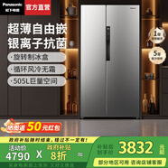 松下（Panasonic）【國家補貼20%】大白鯨505升冰箱家用雙開門對開門超薄平嵌入式一級能效風冷無霜銀離子抗菌凈味 鈦灰銀【深冷速凍+抗菌保鮮】EB51SPA-S
