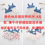 女寶寶背心裙夏裝嬰兒連衣裙純棉洋氣兒童女童裙子小女孩衣服薄款 牛仔拼接裙-款式隨機(jī)發(fā) 80 參考體重16-19斤