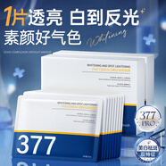 韓方五谷377美白面膜補水保濕淡斑去黃氣提亮膚色暗沉緊致抗皺男女士專用