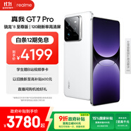 realme【國家補貼】真我GT7 Pro 16+1TB光域白 驍龍8至尊版 6500mAh大電池 三星OLED屏 智能AI手機