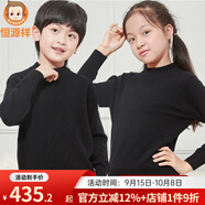 恒源祥童裝純羊絨衫毛衣中大童男童女童兒童套頭純色秋冬新款 黑色（低領(lǐng)） 160